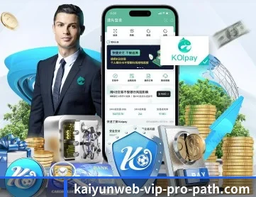 开云体育官网 APP 深度功能